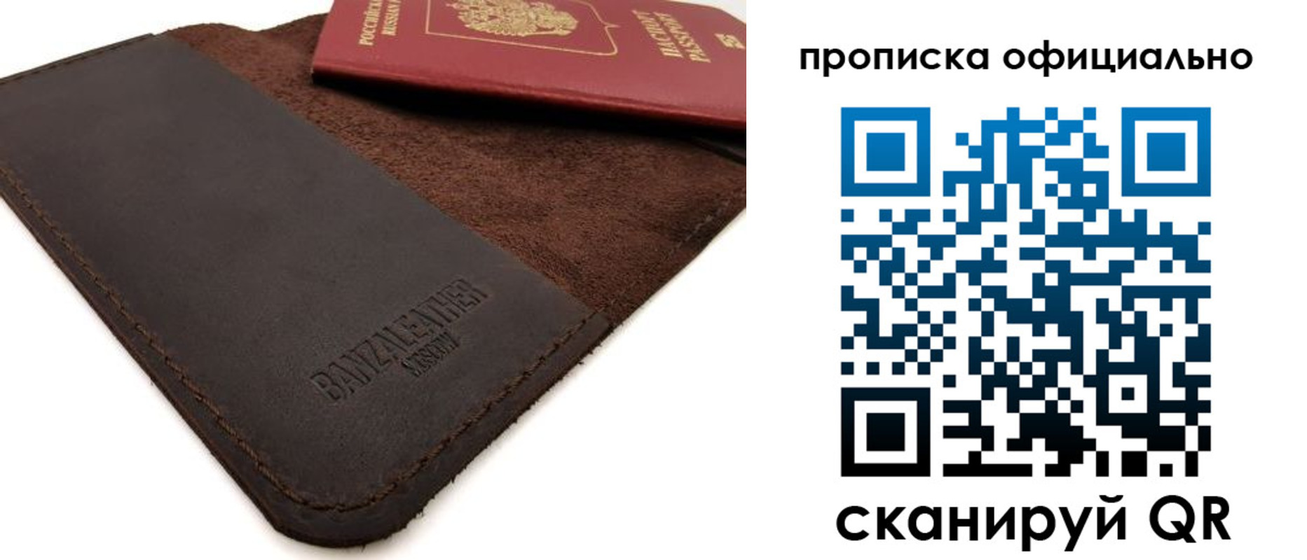 прописка поиск в Валдае
