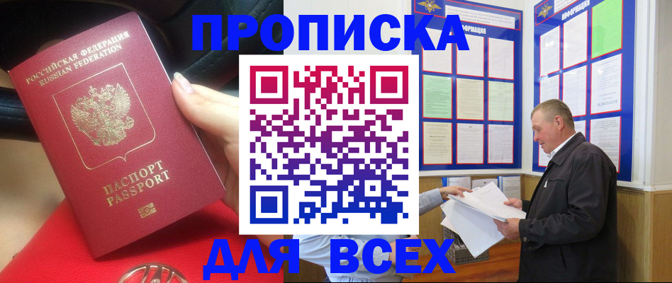 временная регистрация надежно в Валдае