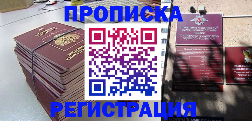 прописка иностранных граждан в Валдае