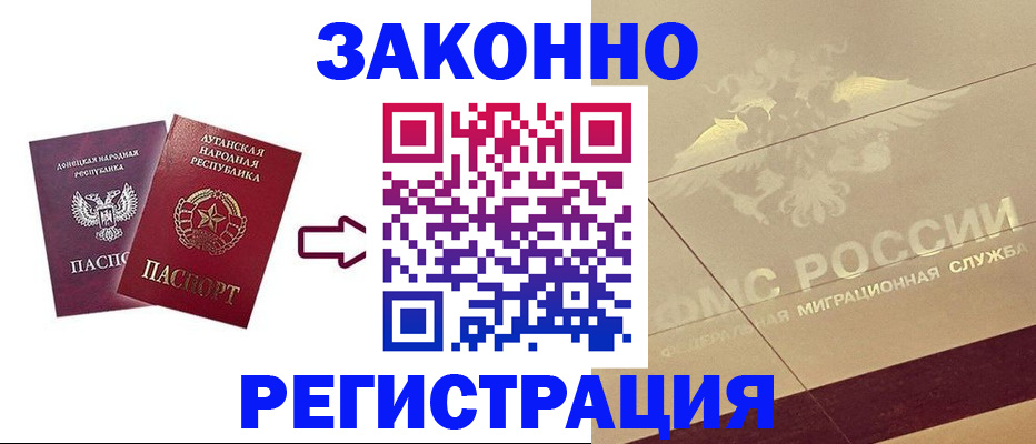 временная регистрация купить в Валдае